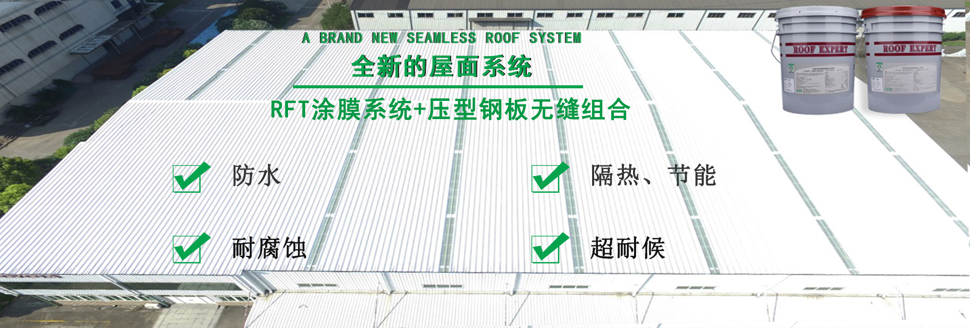 武陟金属屋面防腐翻新